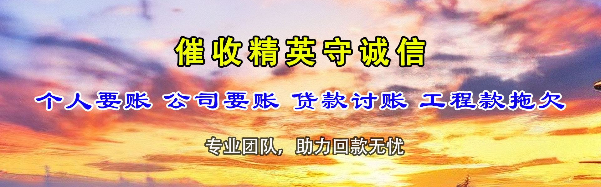 陆河收债公司
