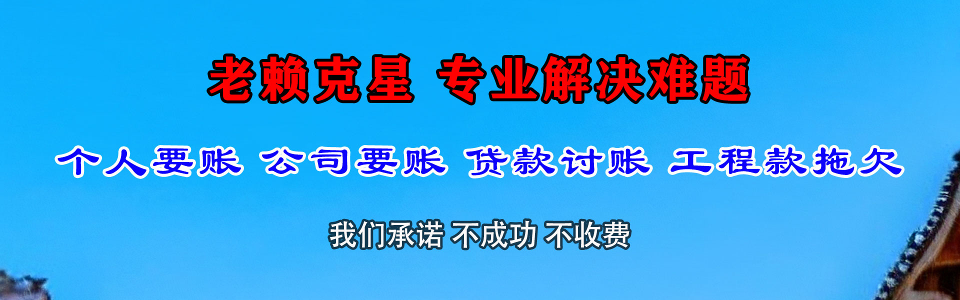 陆河追债公司