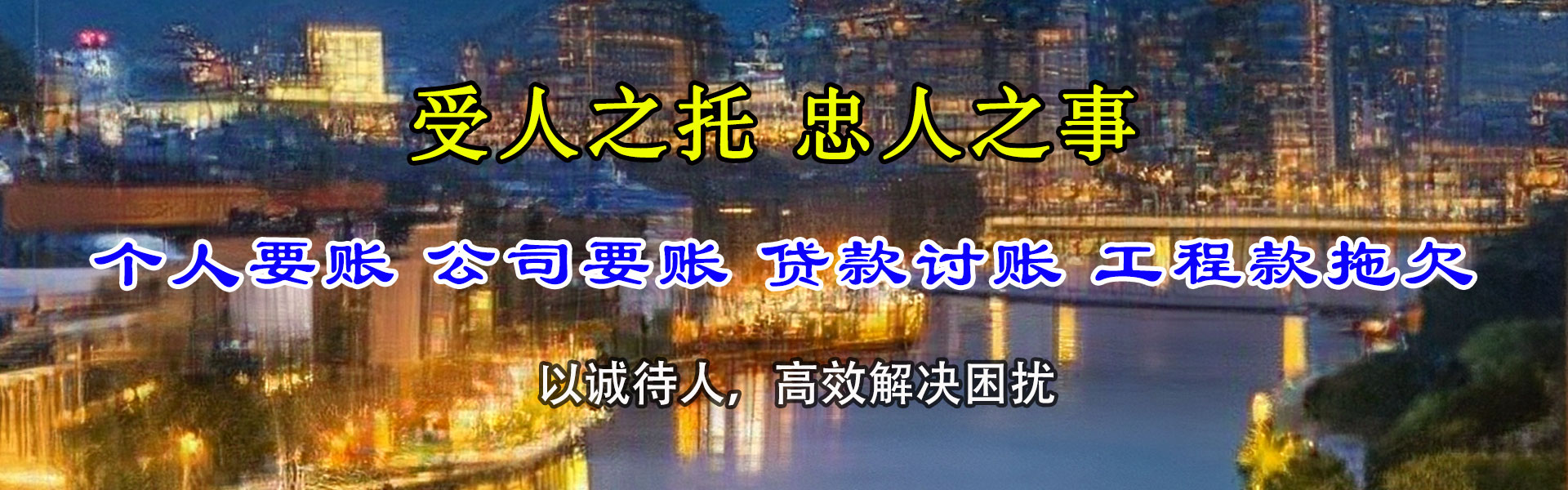 陆河收债公司